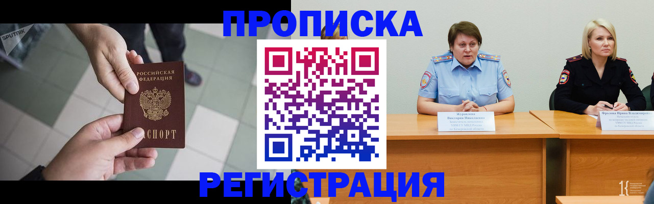 прописка штамп в Кизилюрте