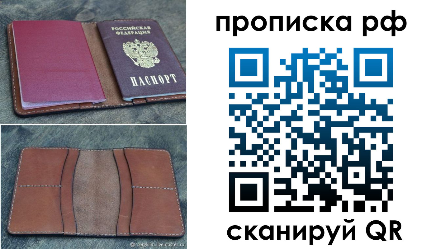 прописка штамп в Кизилюрте