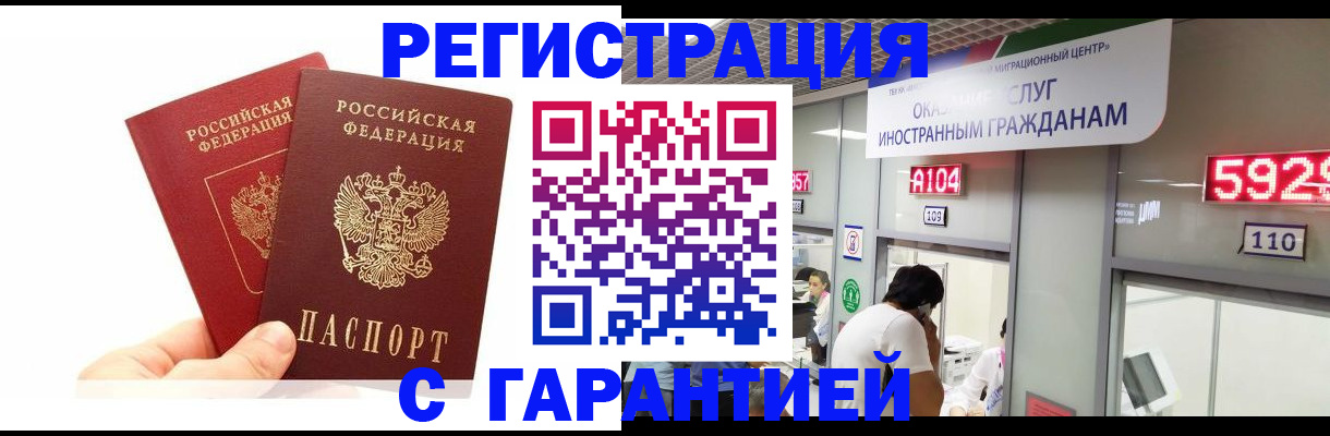 временная регистрация 2025 в Кизилюрте