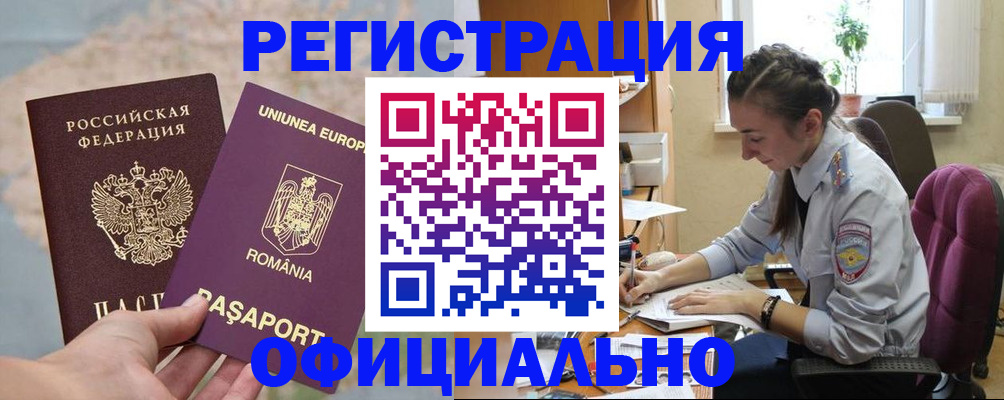 временная регистрация в Кизилюрте