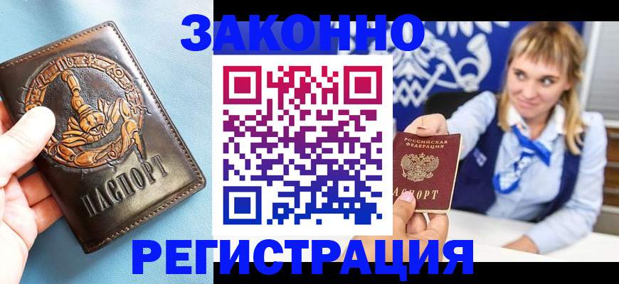 где прописаться в Кизилюрте
