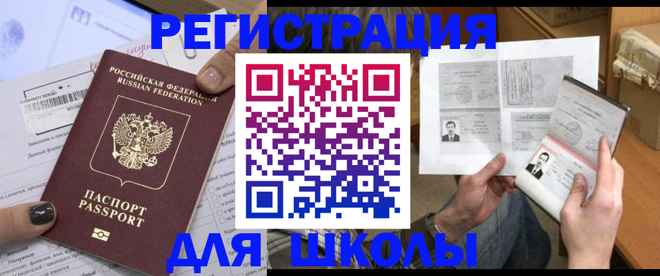 прописка гарантия в Кизилюрте
