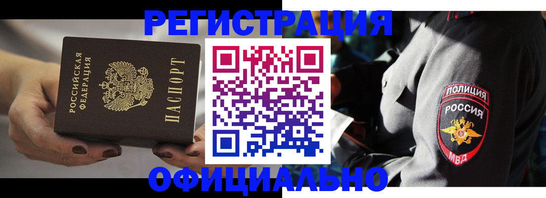 прописка для кредита в Кизилюрте