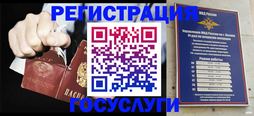 временная регистрация купить в Кизилюрте