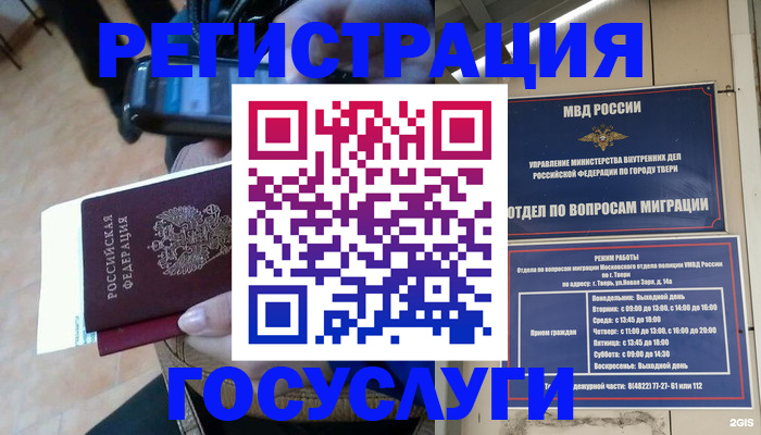 прописка поиск в Кизилюрте