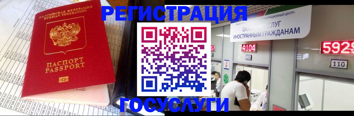 временная регистрация в квартире в Кизилюрте