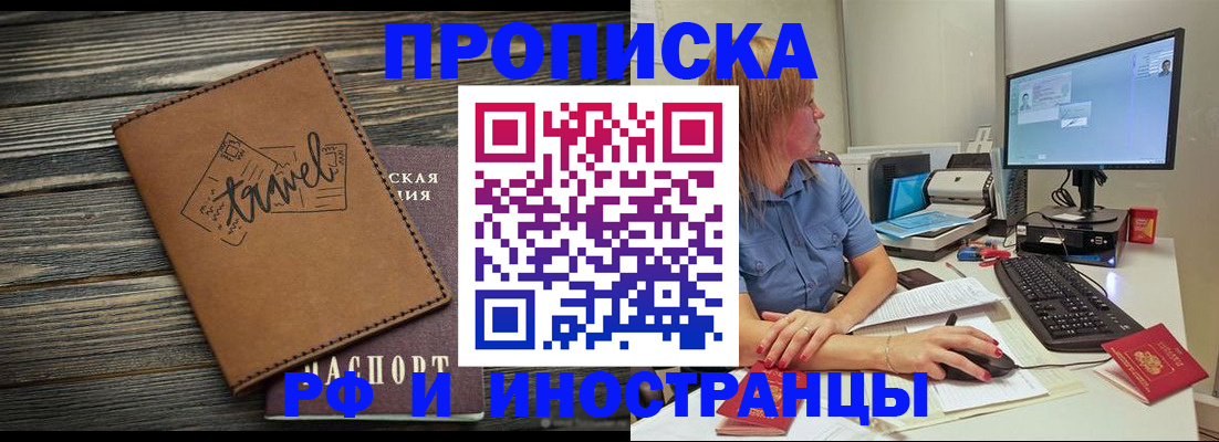 прописка в квартире в Кизилюрте