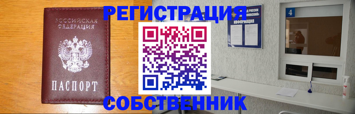 где прописаться в Кизилюрте