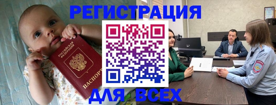 регистрация для школы в Кизилюрте