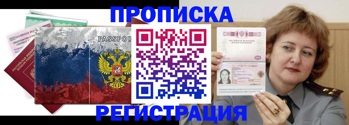 прописка в квартире в Кизилюрте